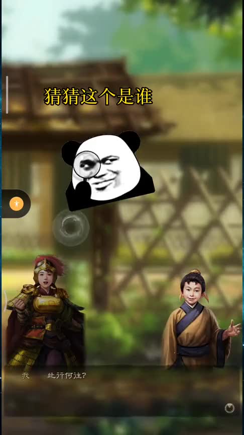 三国志战略版：看这20次寻访，这才叫欧皇啊