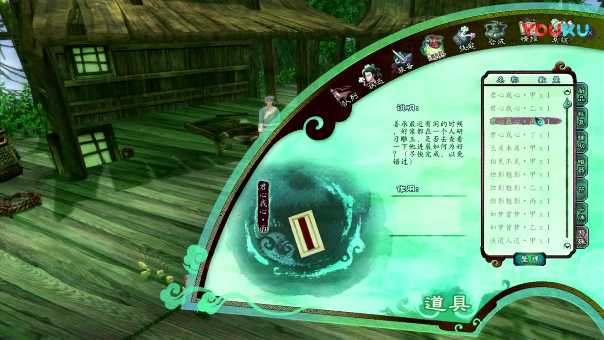可尔戏游“仙剑奇侠传5 前传”全剧情 怀旧向故事流程 第43集