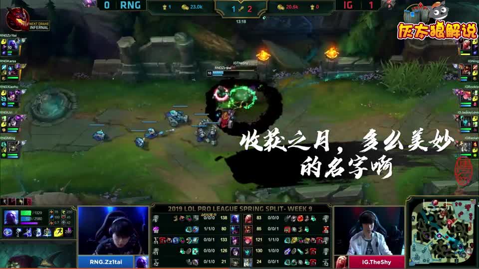 英雄联盟：TheShy峡谷地图名场面2125！经典秦王绕柱反杀三，RNG全队都蒙了