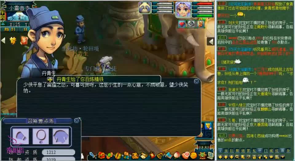 梦幻西游：老王帮玩家领取生死劫奖励，直接把获得的书铁当场打了