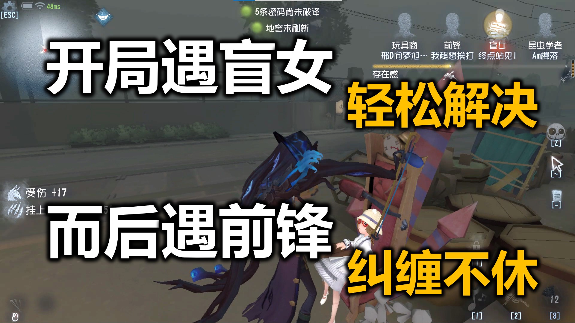 开局遇盲女，轻松解决，而后遇前锋，纠缠不休《第五人格》第八十二期 覆盖的实况#第五人格#游戏