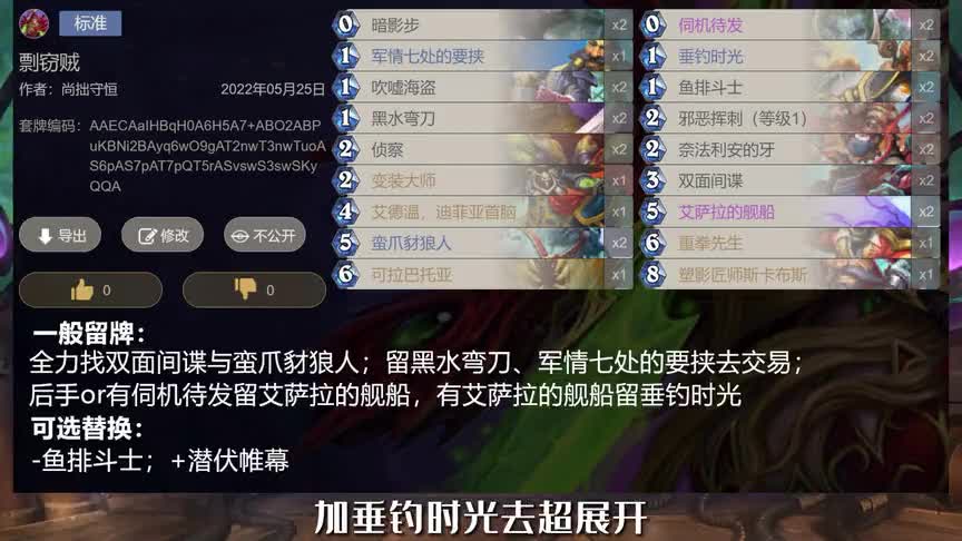 《炉石传说》补丁后 巨型贼是版本答案么？