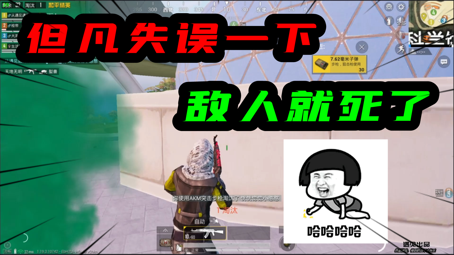 和平精英：但凡失误一下，敌人就死了！直播时和粉丝打的一局游戏#和平精英#吃鸡