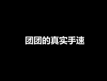 超级高光啊~giao~蹲！