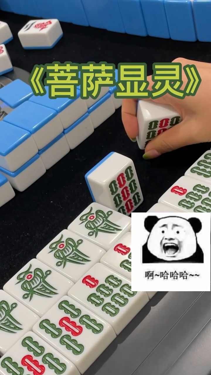 竟然杠上开花了！