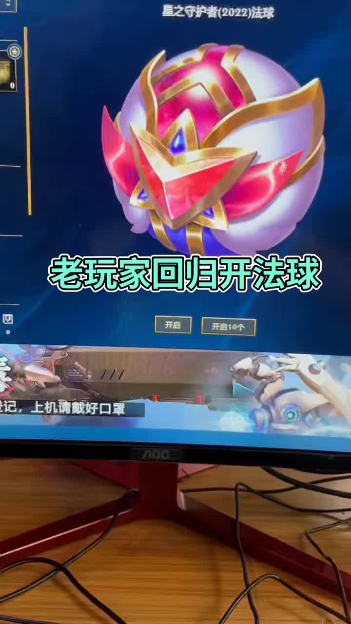 #星之守护者2022 #游戏夏日游园季 赞赞赞