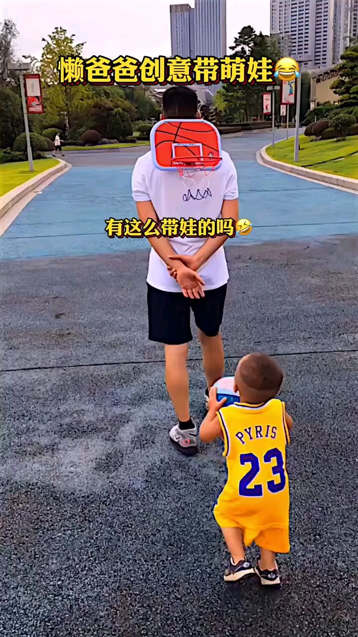 这是亲爹啊