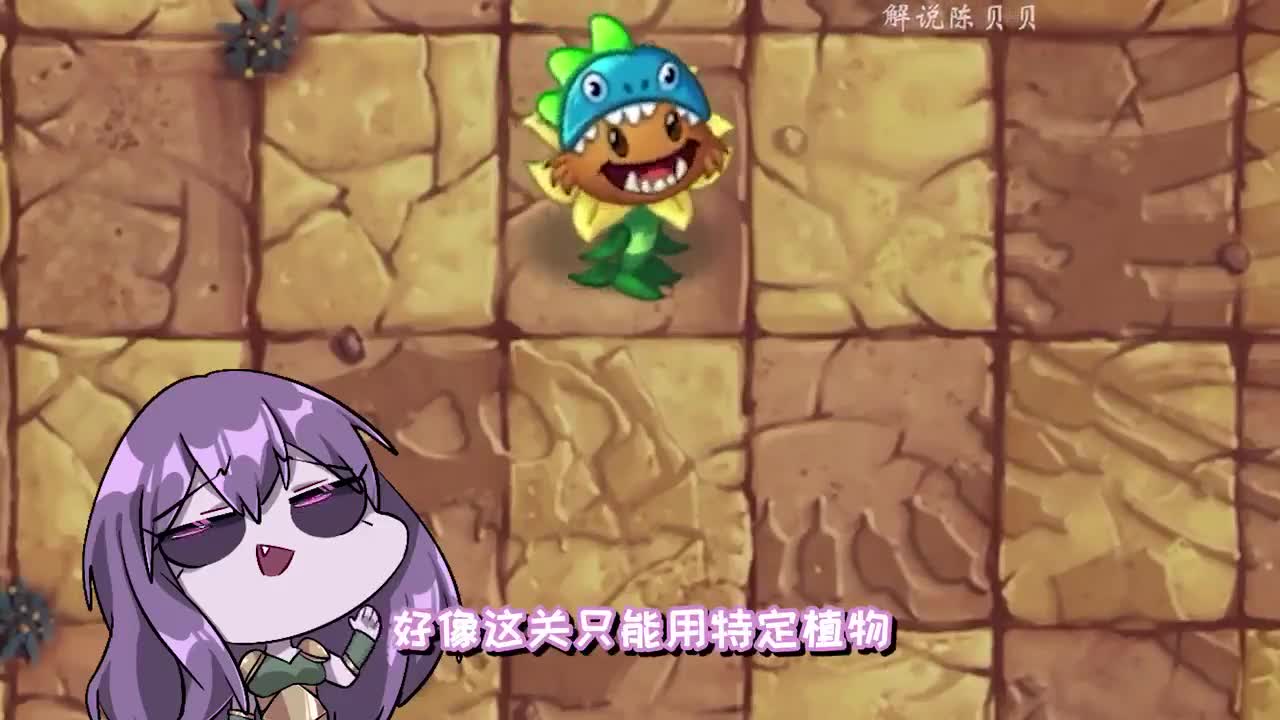 植物大战僵尸：打潘妮追击赛有哪些好处呢？高级植物碎片随便换