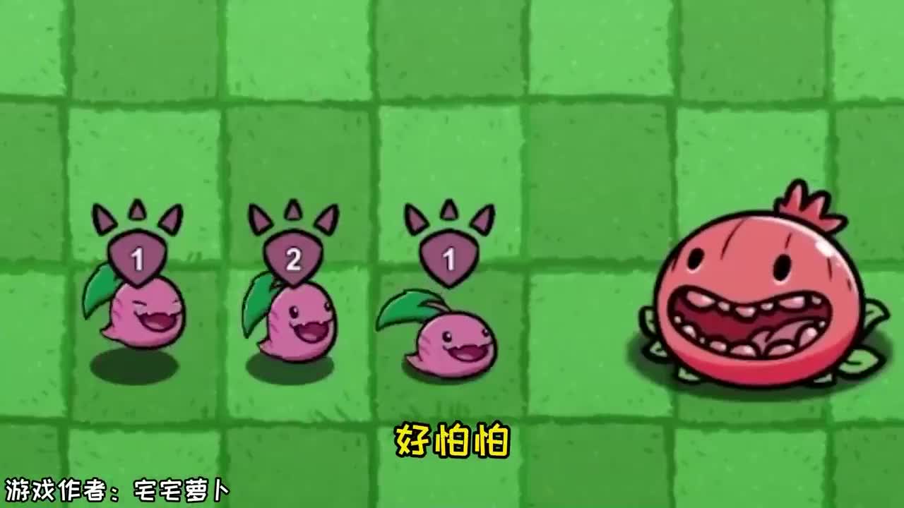 植物大战僵尸：从未听过的船新版本！逮住就是一口！