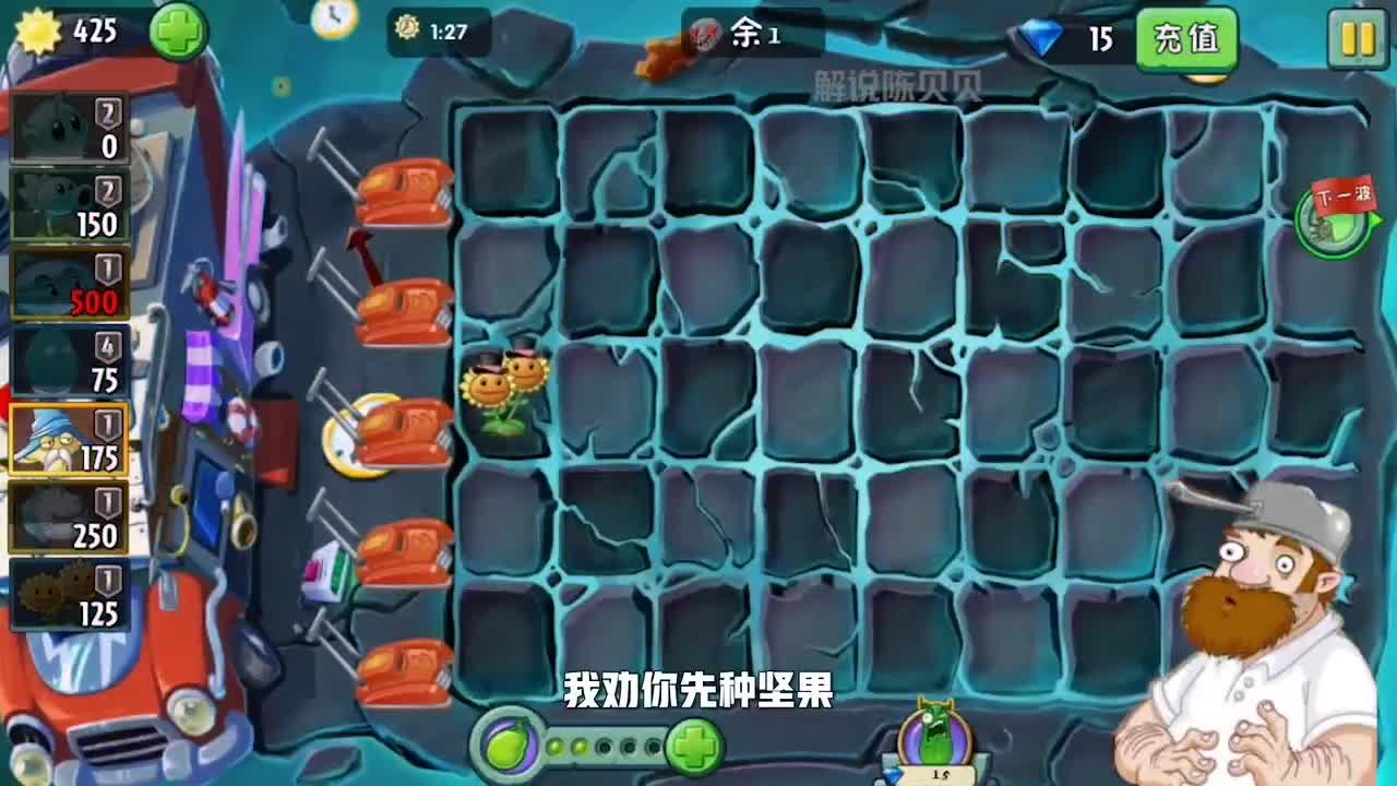 植物大战僵尸：不听老人言，吃亏在眼前！小妹：我一点也不慌！