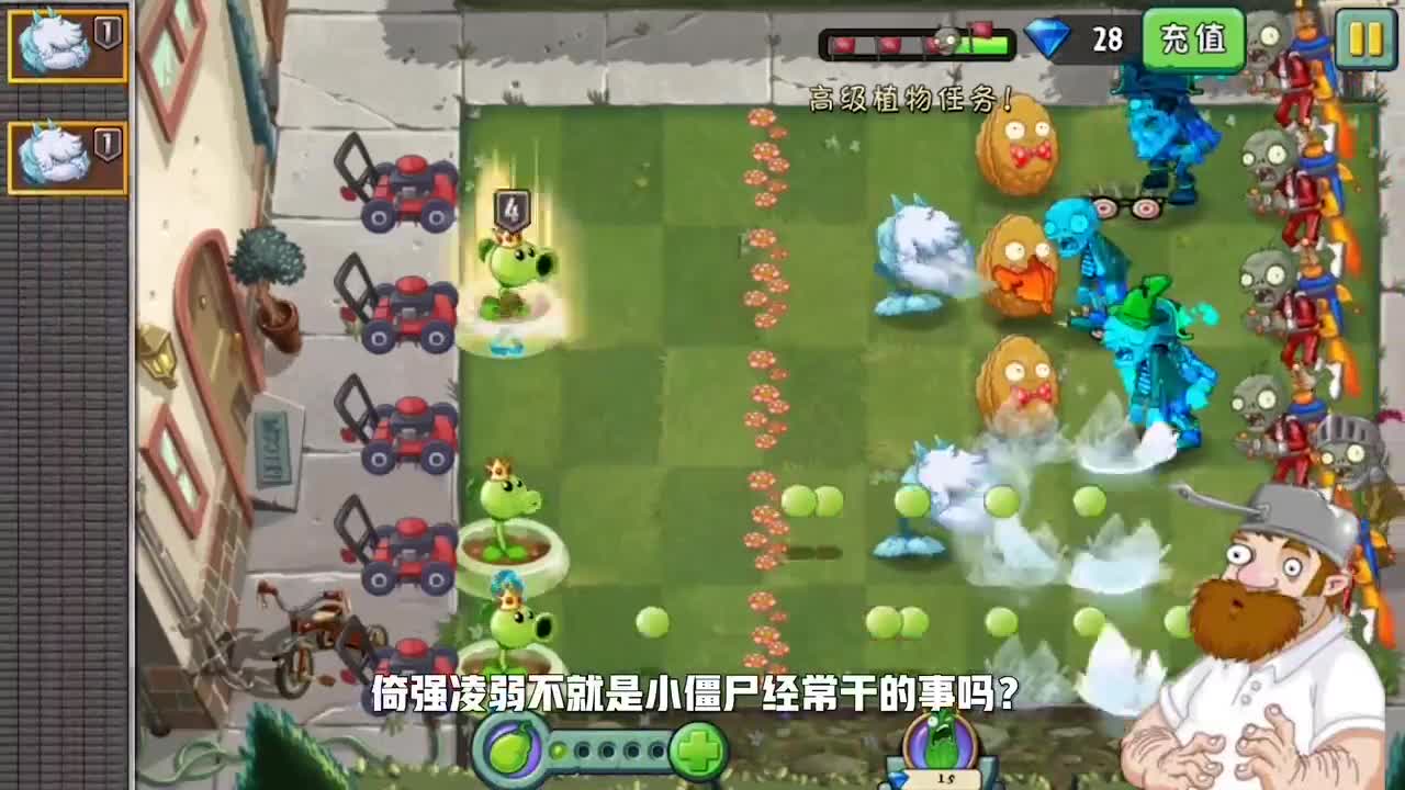 植物大战僵尸：出奇制胜，小妹惨遭小僵尸打脸！