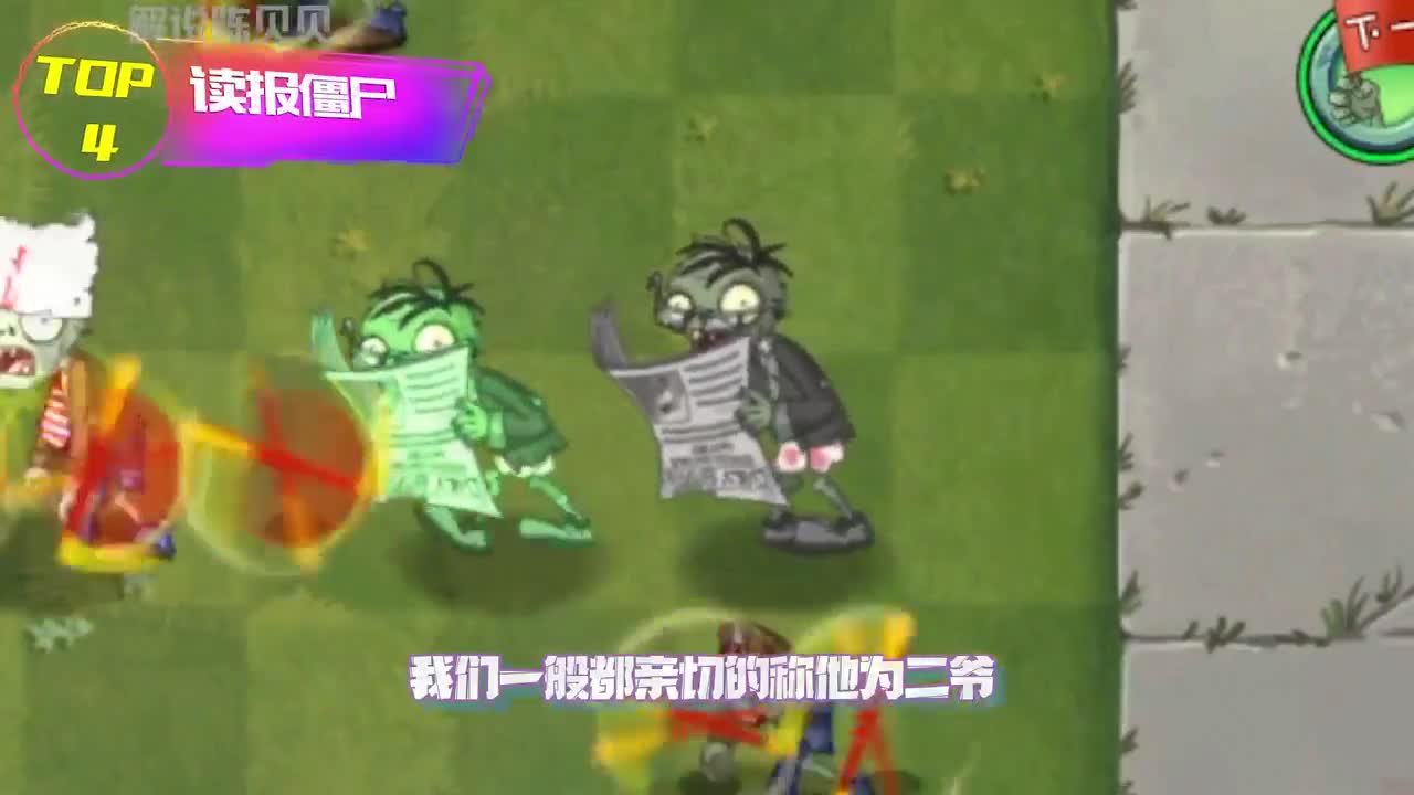 植物大战僵尸：PVZ当之无愧的劳模僵尸，不会真有人觉得它不配吧