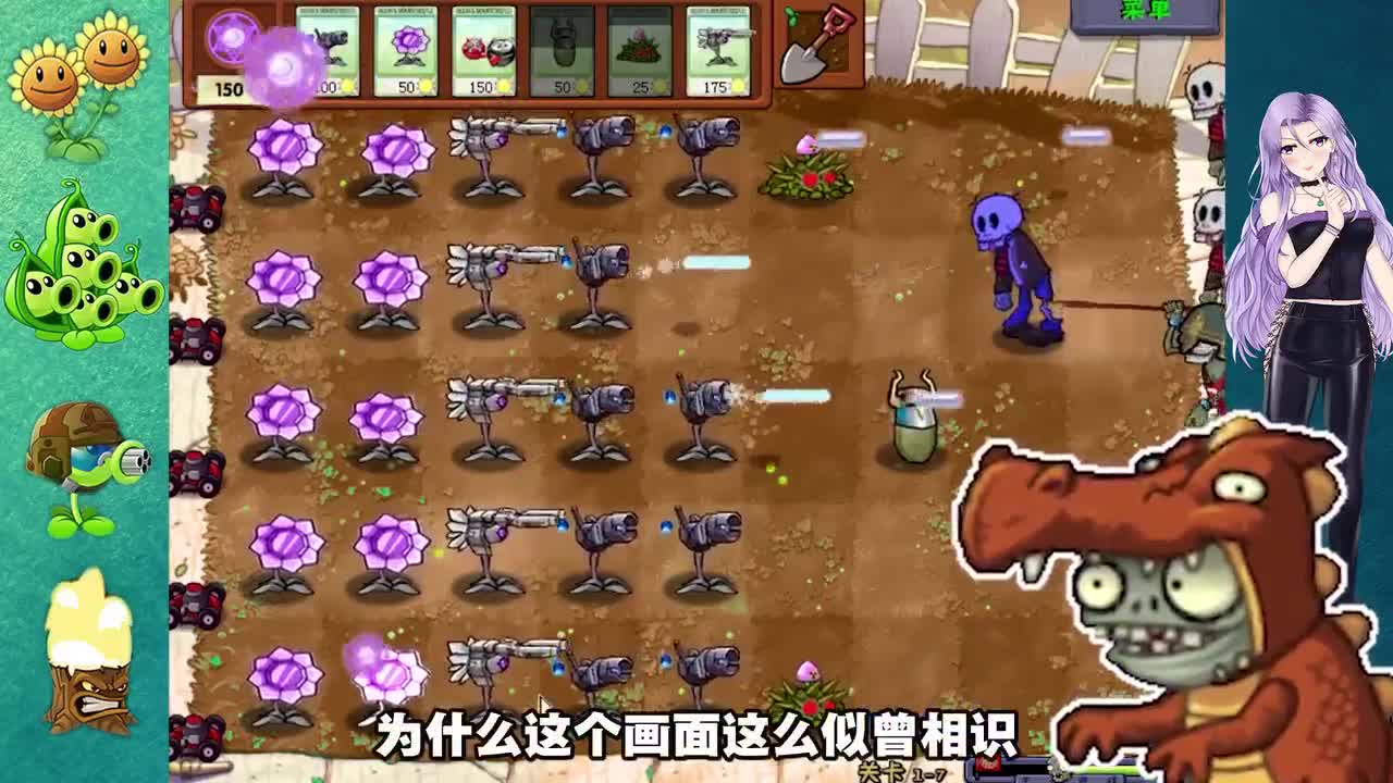 植物大战僵尸：豌豆家族竟然还有表妹？真的帅！