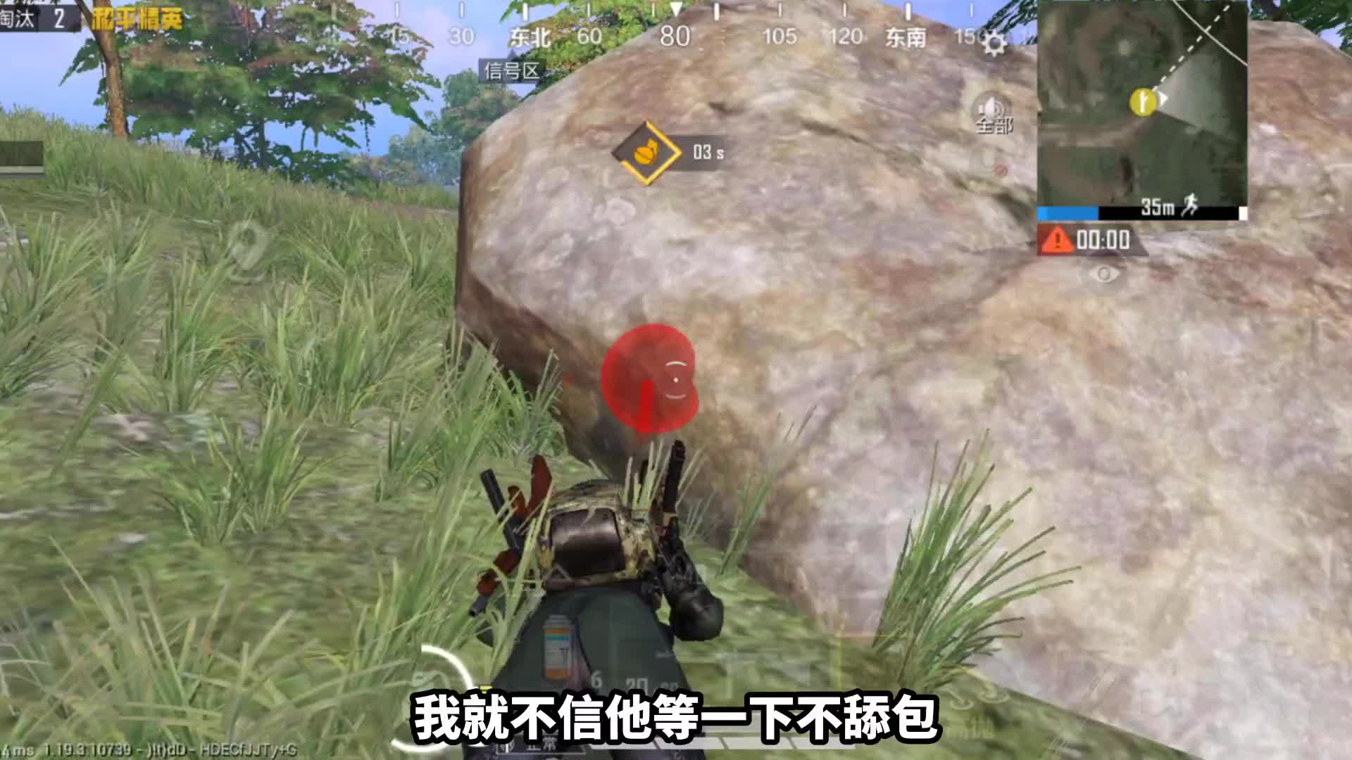 和平精英：这种操作以前叫伏地魔，现在叫老六#和平精英