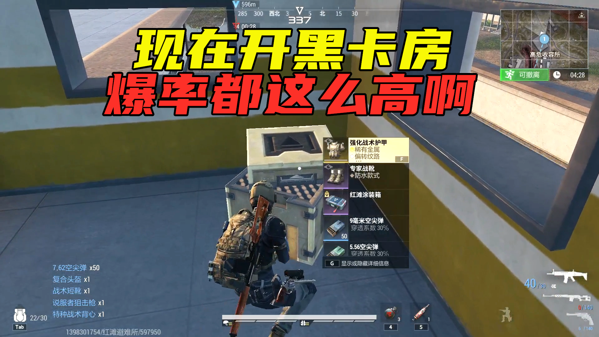 超凡先锋：现在开黑卡房，爆率都这么高啊，又开出一个金色四级甲#超凡先锋#游戏