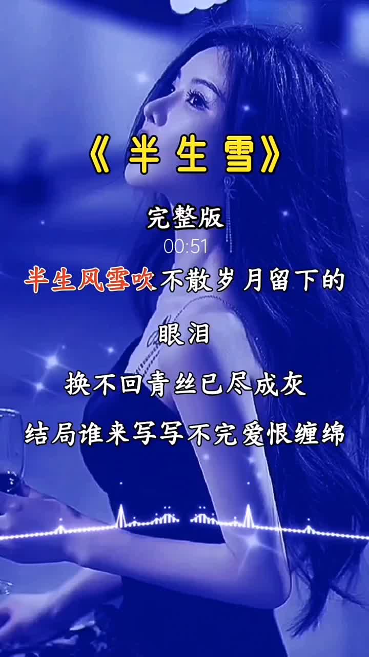 换不回青丝已经成灰