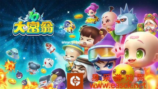 《大富翁》系列新作《大富翁11》或将于今年推出