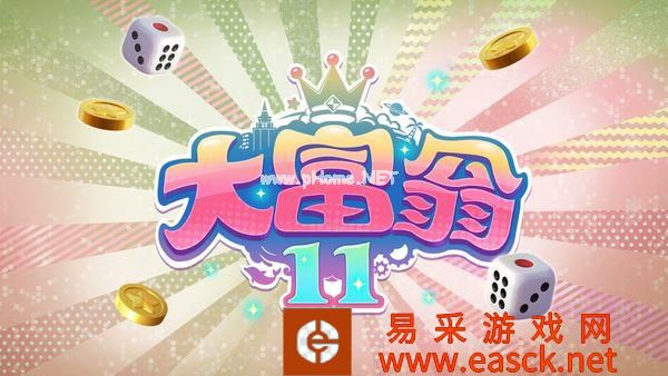 《大富翁》系列新作《大富翁11》或将于今年推出