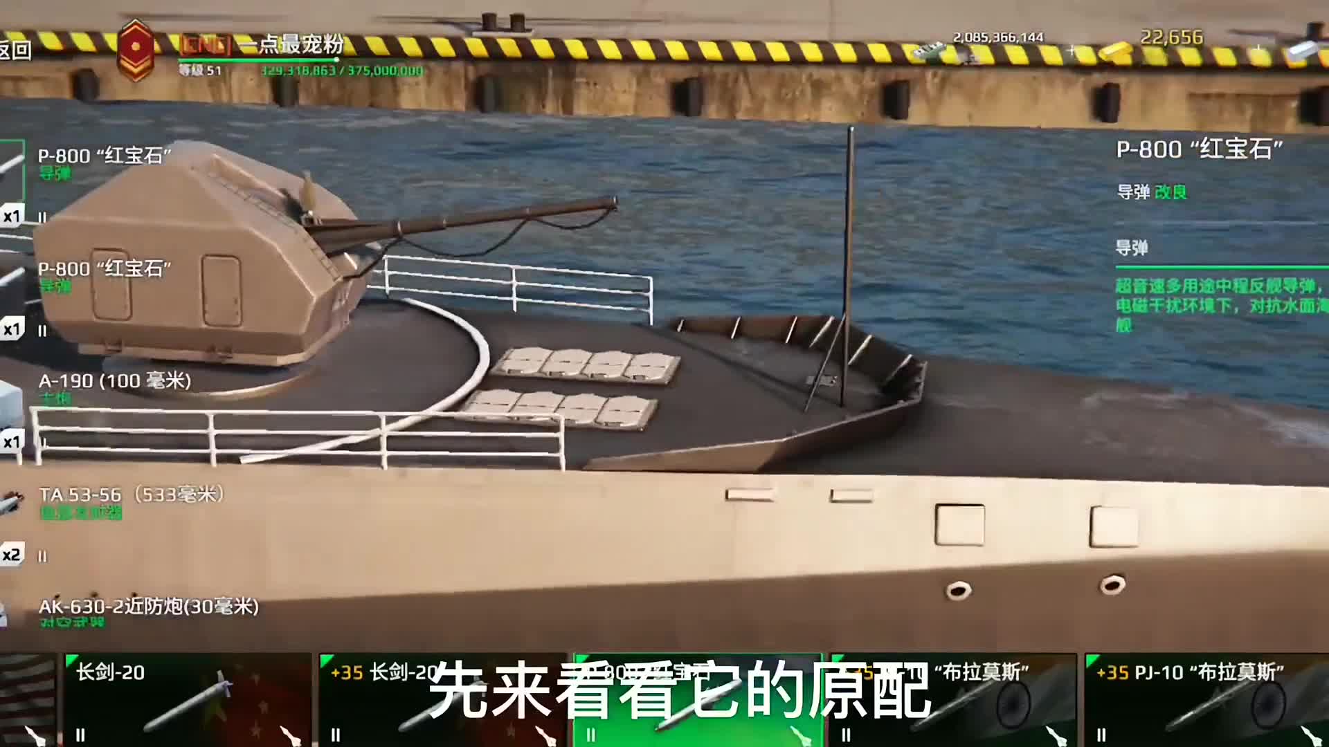 现代战舰：购买六月新出的二级船，各数据拉满过程 现代战舰 直升机 巡洋舰