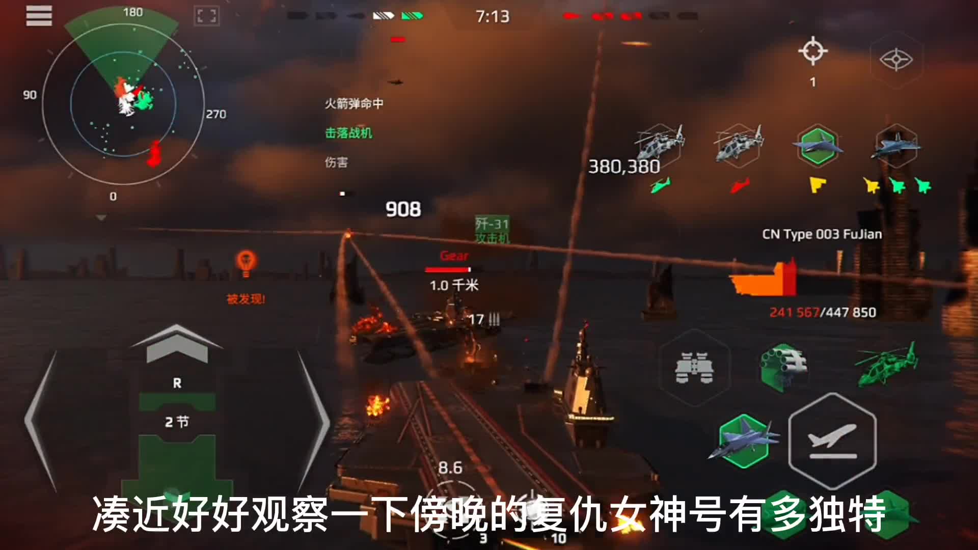 又又又偶遇那个它：复仇女神号！当传奇玩家是对手时，只能一决胜负了 现代战舰 航母 飞机