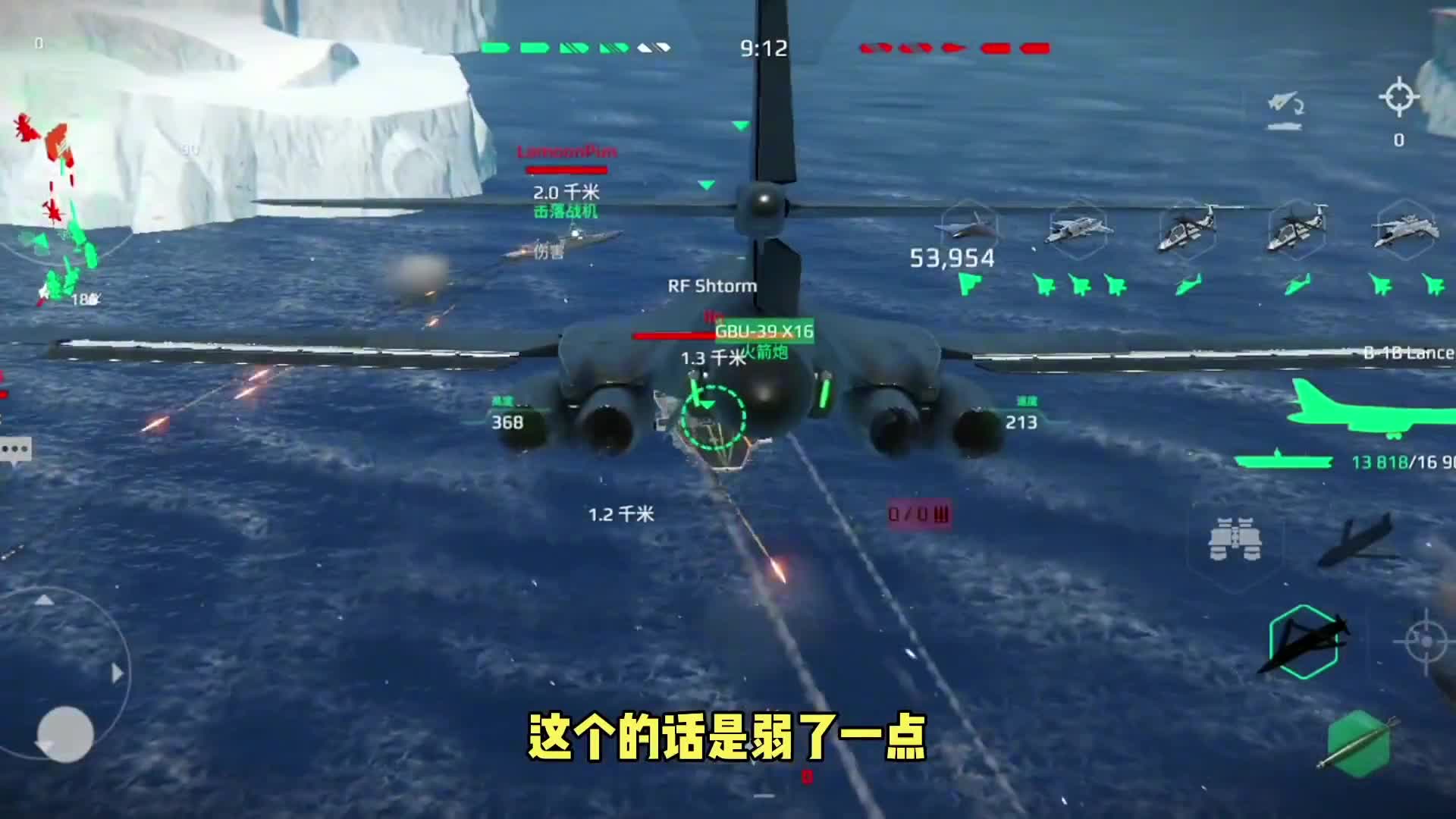 现代战舰枪骑兵投弹太鸡肋了，建议更换其他重型轰炸机 游戏 现代战舰 飞机