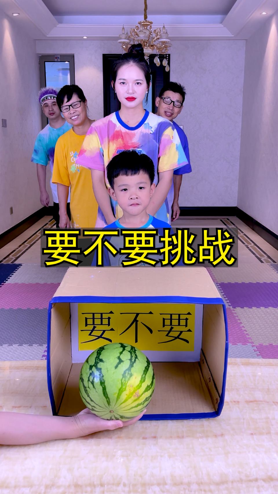 要不要挑战，太刺激了，留着以后玩！