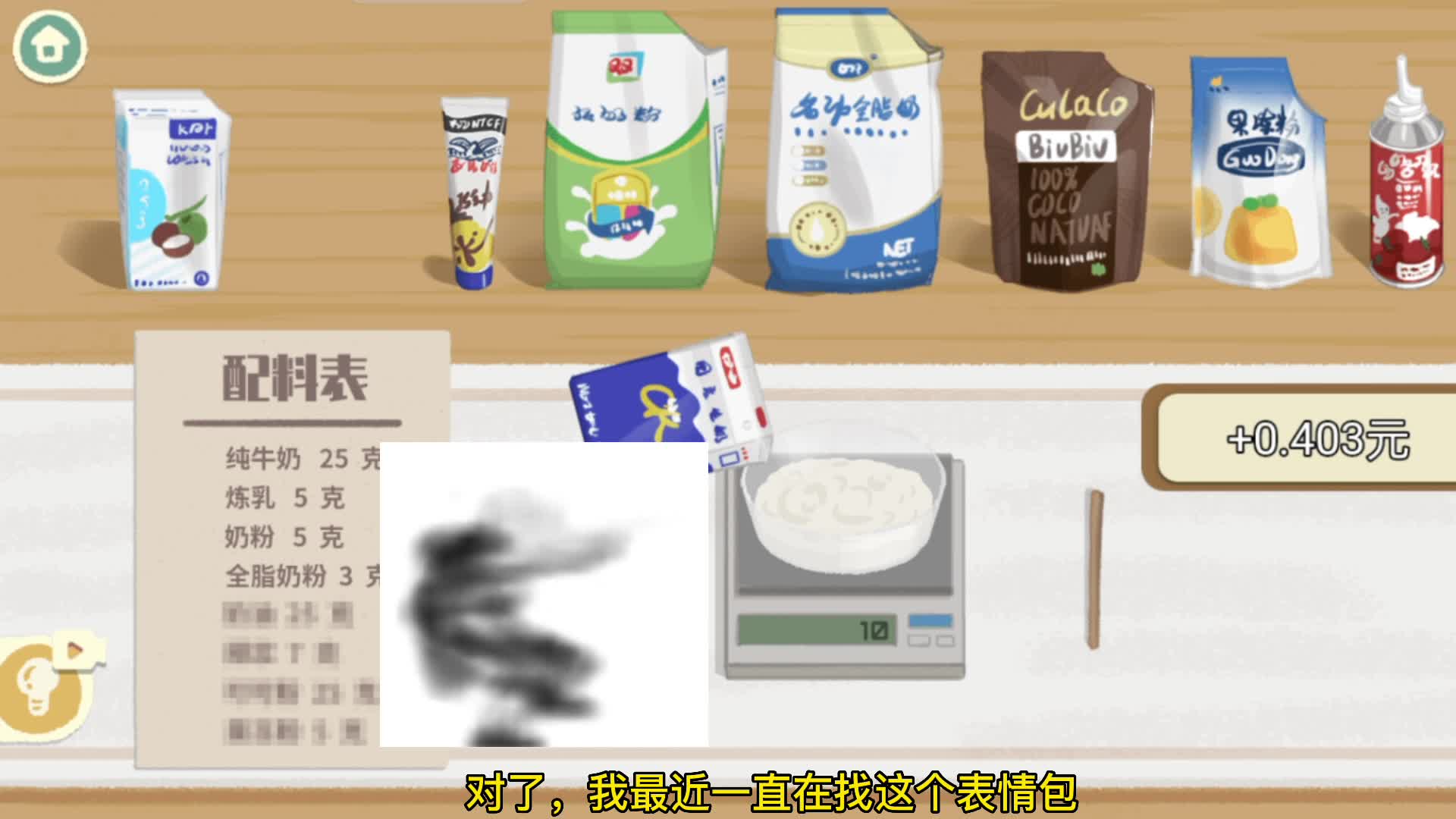 收纳物语：所以做一个雪糕刺客真的只要8毛5吗