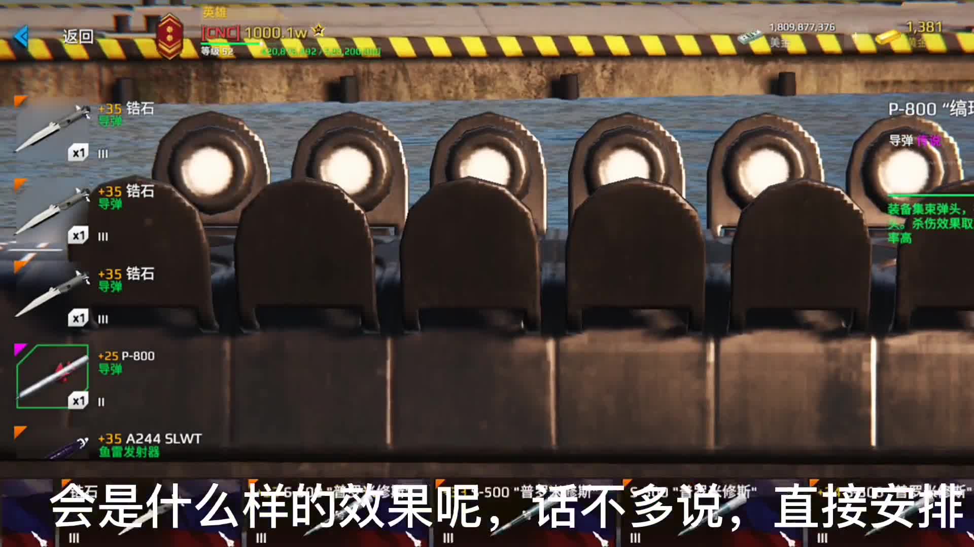 现代战舰：英雄才有的锆石导弹，给俄亥俄装5枚 现代战舰 潜艇 游戏