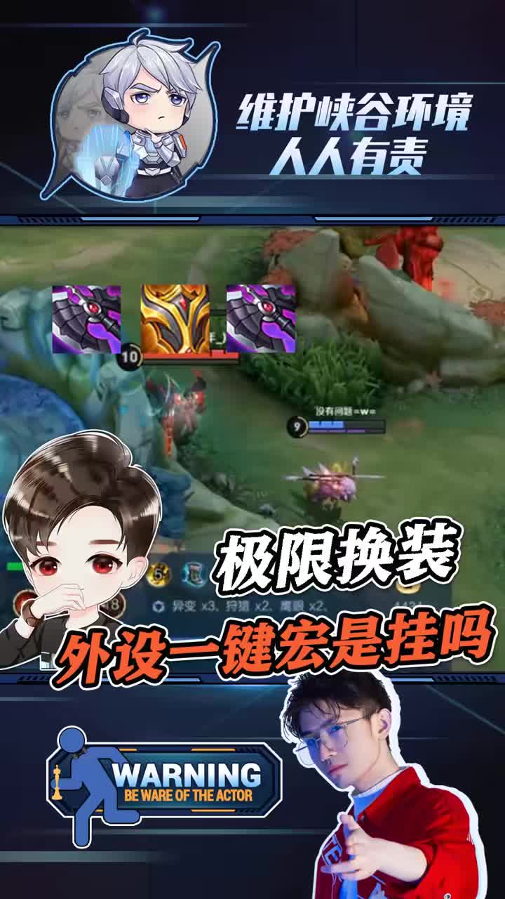 堪比职业选手的手速，曹操外挂0.1秒极限换装？#峡谷gm梦飞 #王者 #曹操