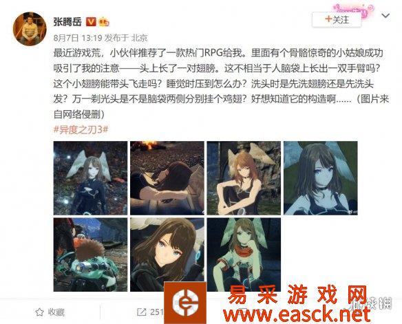 花季少女为何脑后长翅？央视走近科学主持人聊异刃3