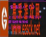 再刷一把怎么看掉宝率 掉宝率查看方法