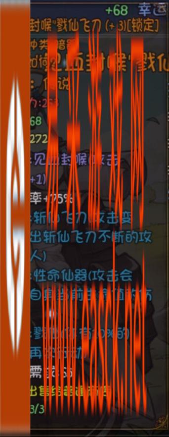 再刷一把戮仙飞刀制作方法分享 戮仙飞刀怎么获得