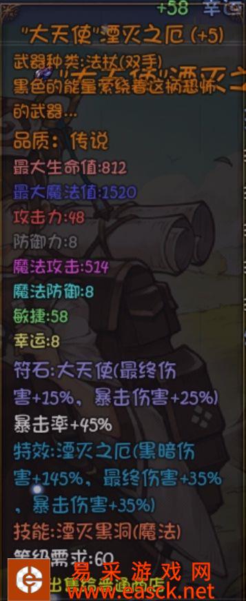 再刷一把湮灭之厄制作方法分享 湮灭之厄怎么获得