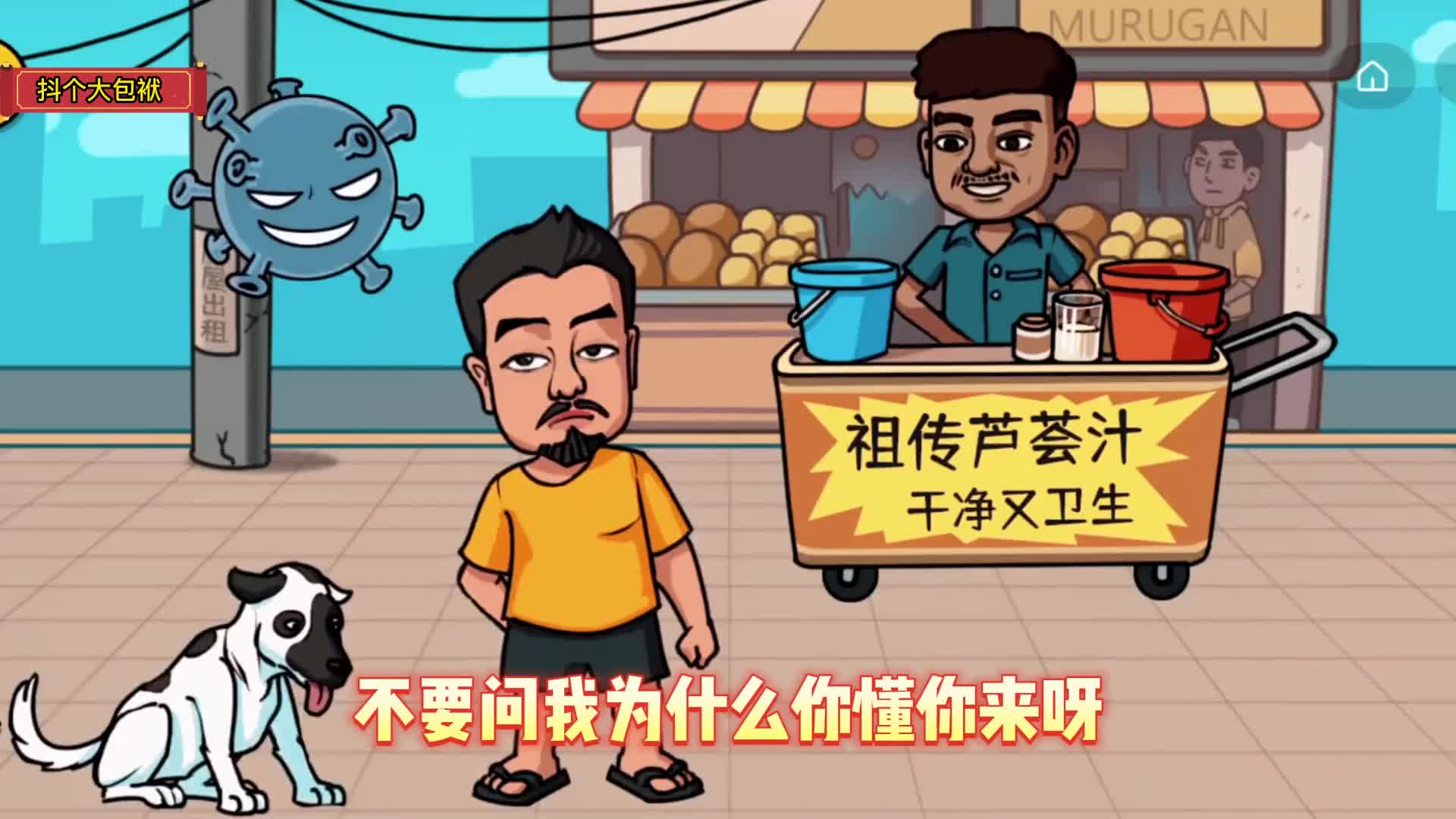 搞笑带梗娱乐小游戏，脑洞大开万万没想到的手游！