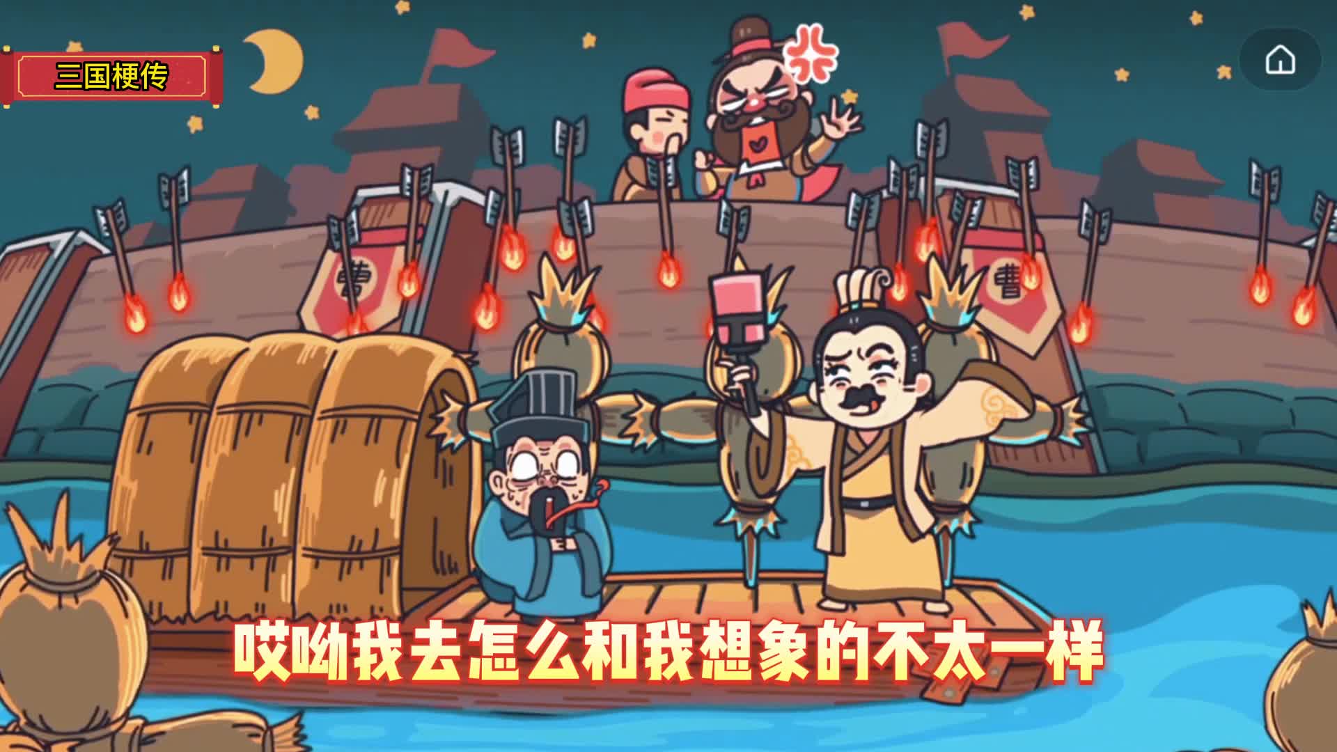 搞笑带梗娱乐小游戏，脑洞大开万万没想到的手游！