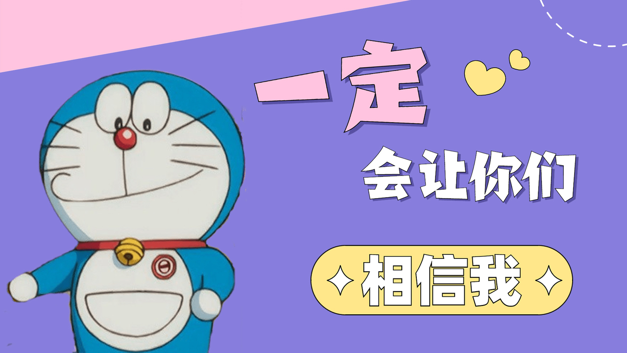 大雄的月球探险记：哪怕没人相信，我也会通过努力让梦想成真