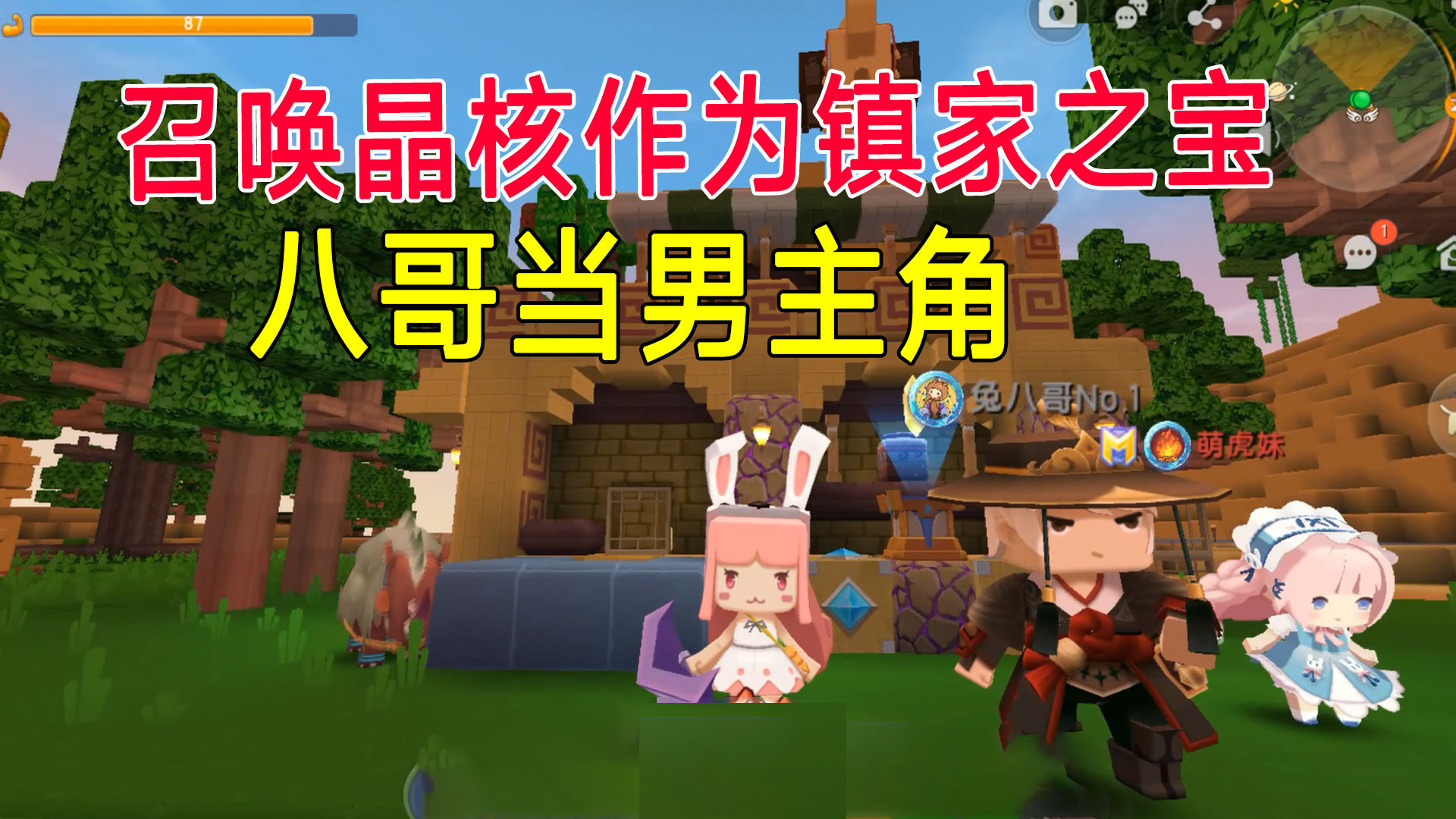 沙漠极限生存6：召唤晶核亮相，作为镇家之宝，八哥当一次男主角#迷你世界#沙盒游戏
