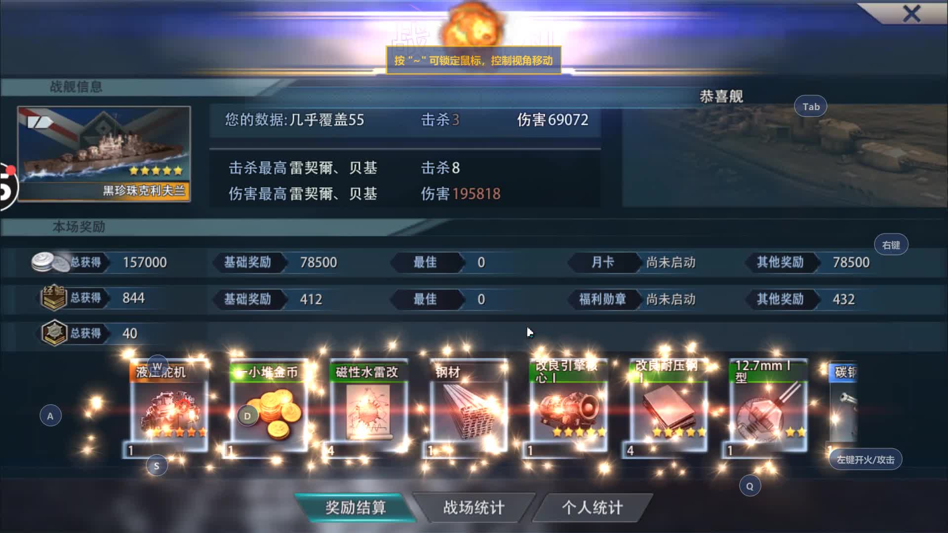 小试两艘限时战舰《巅峰战舰》第十一期 覆盖的实况