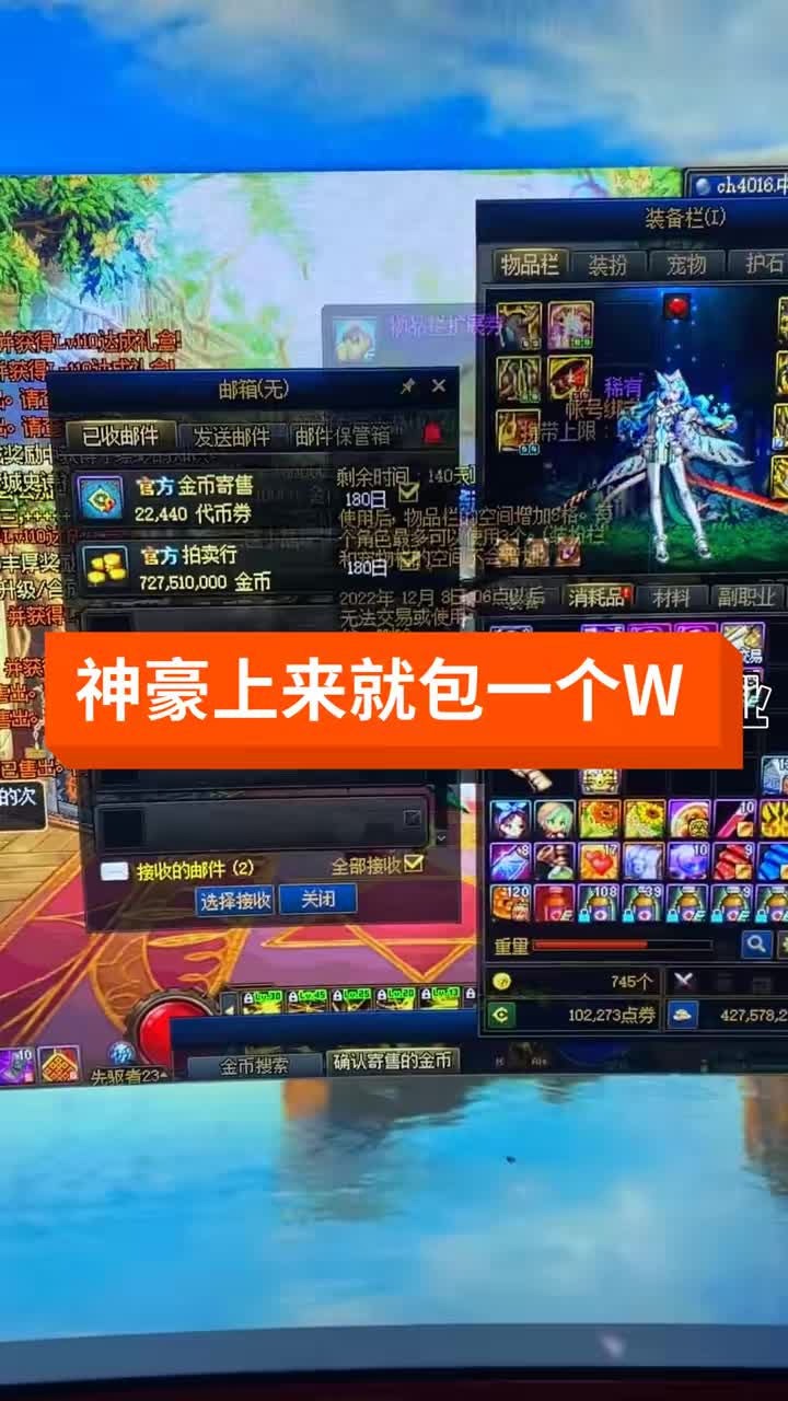 #朱三少科技搬砖 大哥刚入坑，开盒子开了15个W，就是玩，包龙袍毕业装备