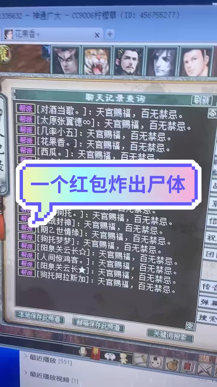 #大话西游2经典版 看来还是这样才能活跃气氛