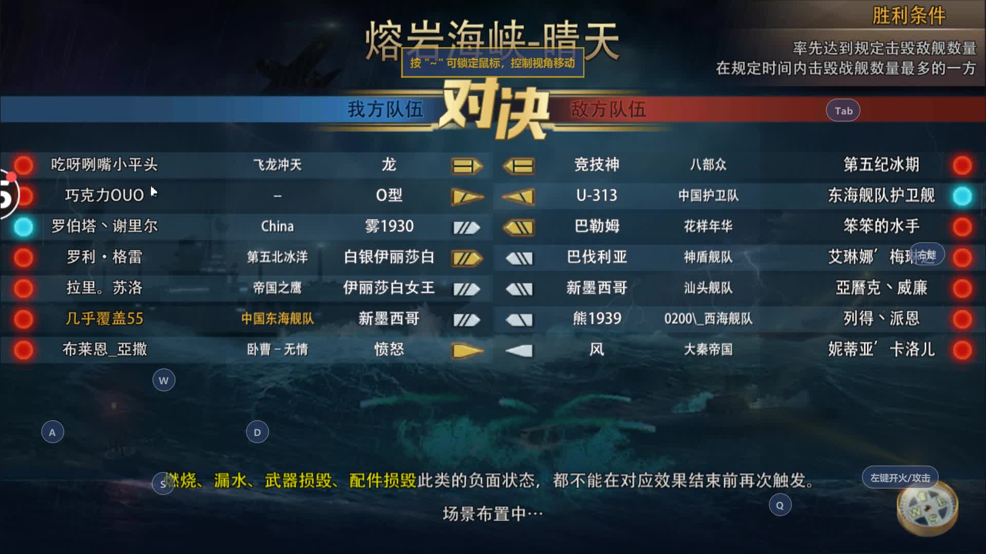 抢占据点坚守阵地《巅峰战舰》第十期 覆盖的实况