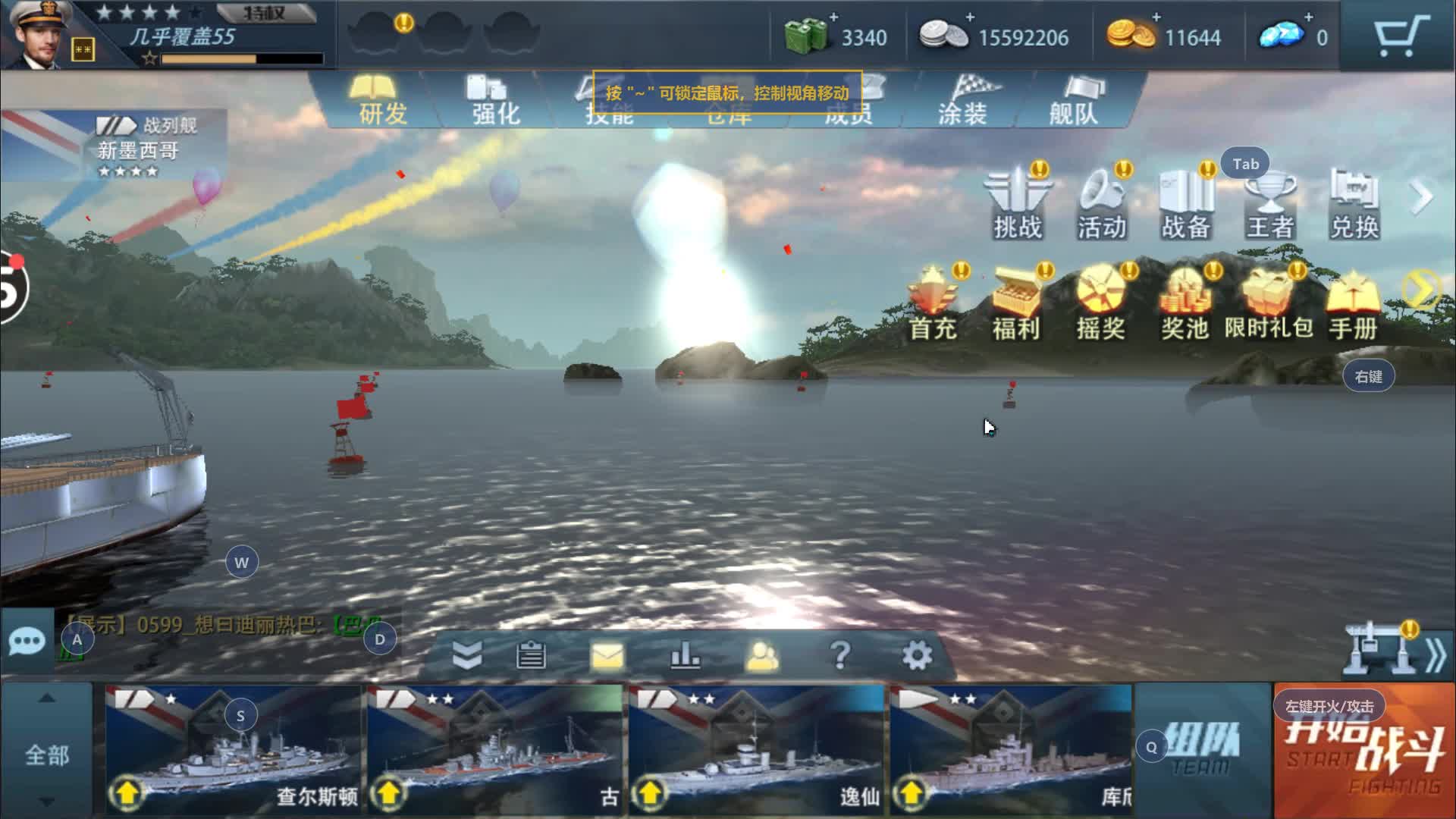 全场伤害最高 超第二名一个数量级《巅峰战舰》第九期 覆盖的实况