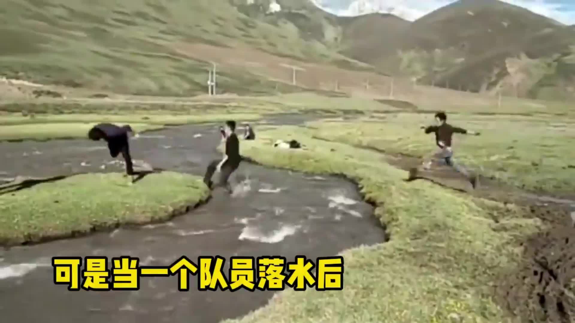 挑战队伍前面非常稳，可是当一个队员落水后，全员的阵脚就都乱了！