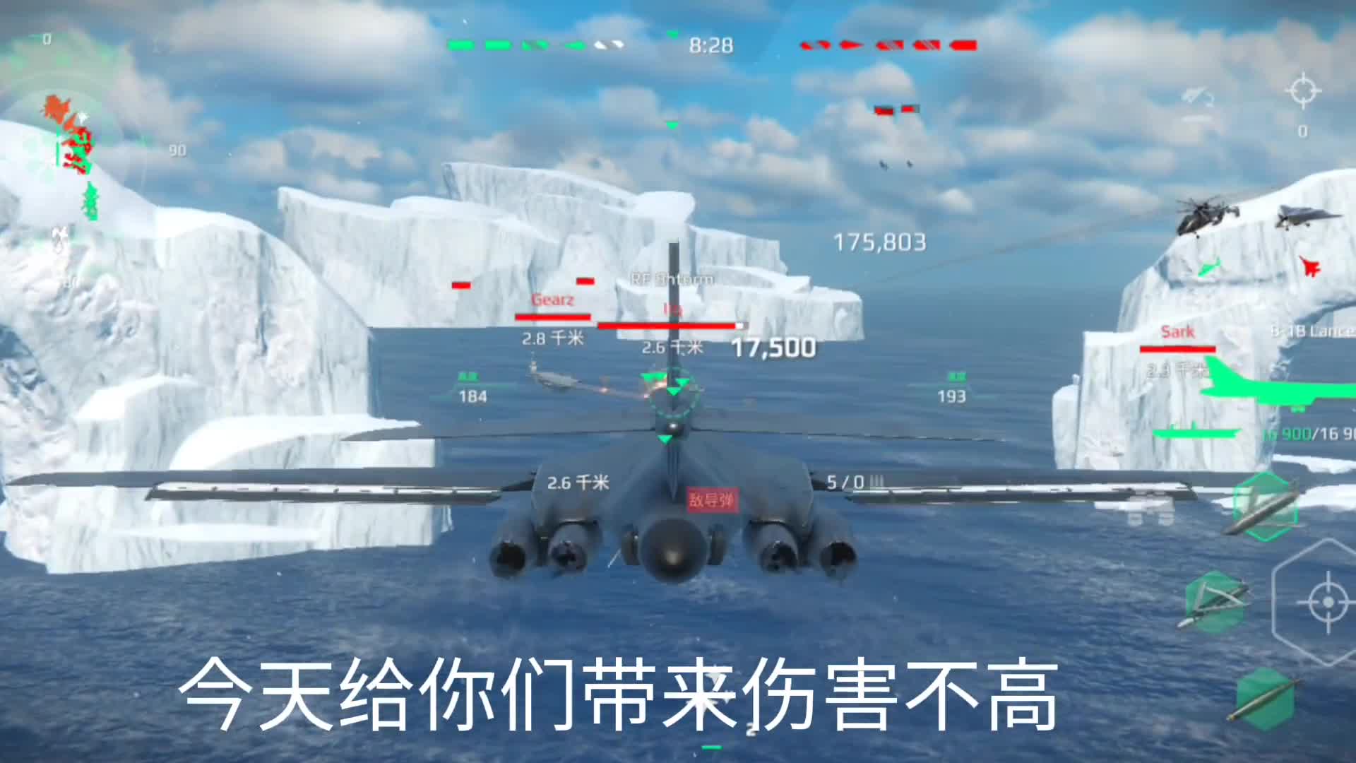 现代战舰战略轰炸机枪骑兵，外观不错，还能卖7500黄金 现代战舰 枪骑兵 战斗机