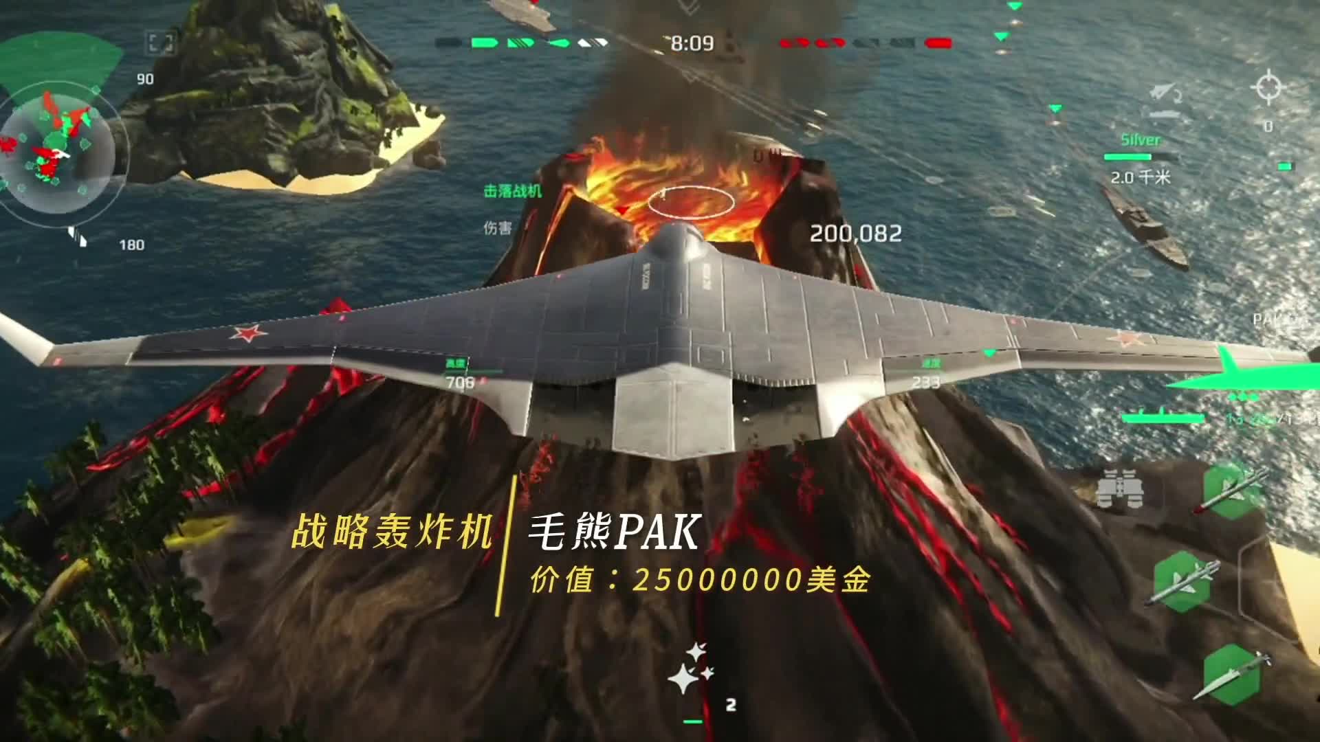 现代战舰游戏中轰炸火山岛 现代战舰 游戏 轰炸机