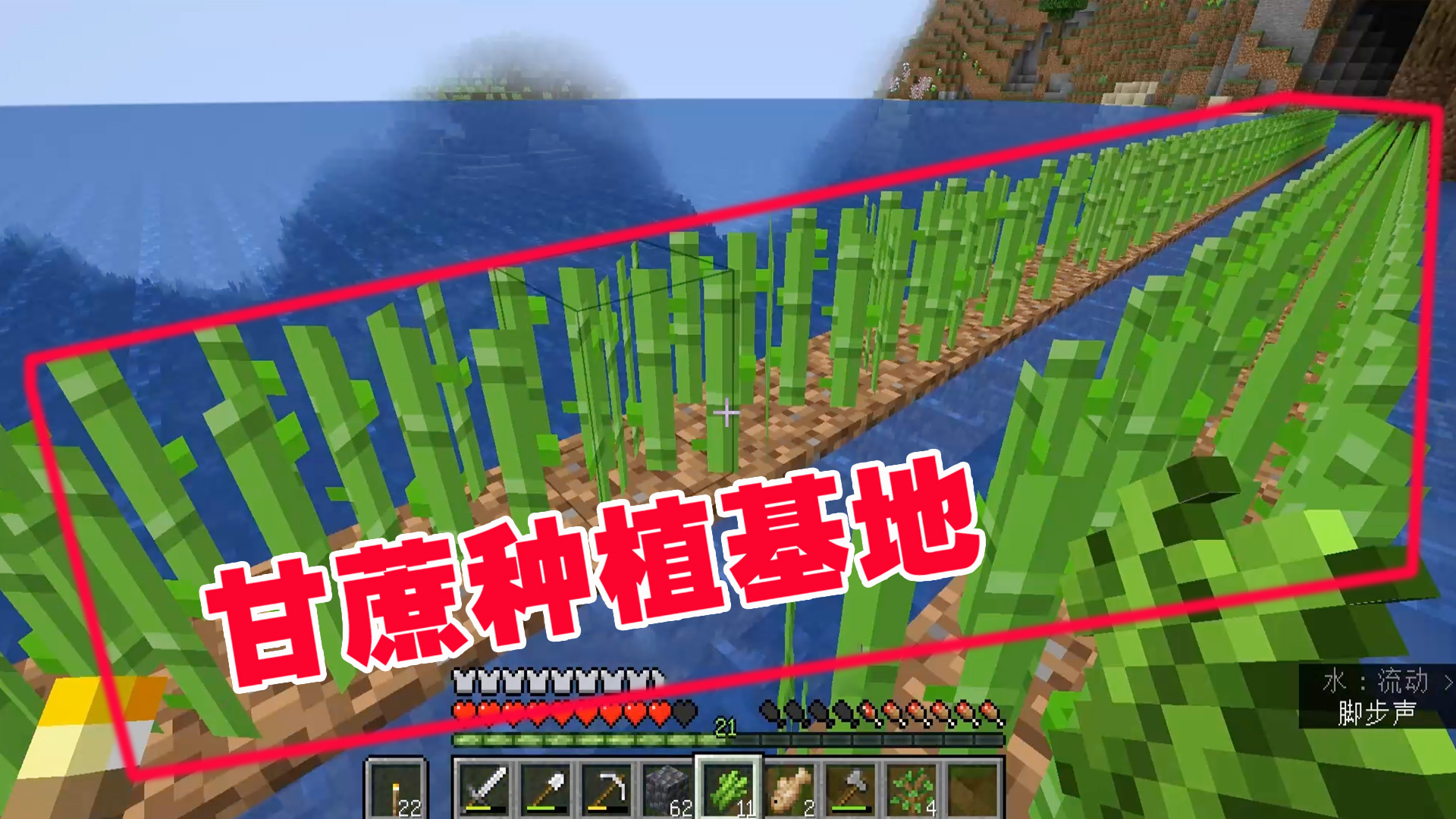 我的世界1.19联机6：为了能给装备附魔好属性，老帅种植甘蔗基地#我的世界#沙盒游戏