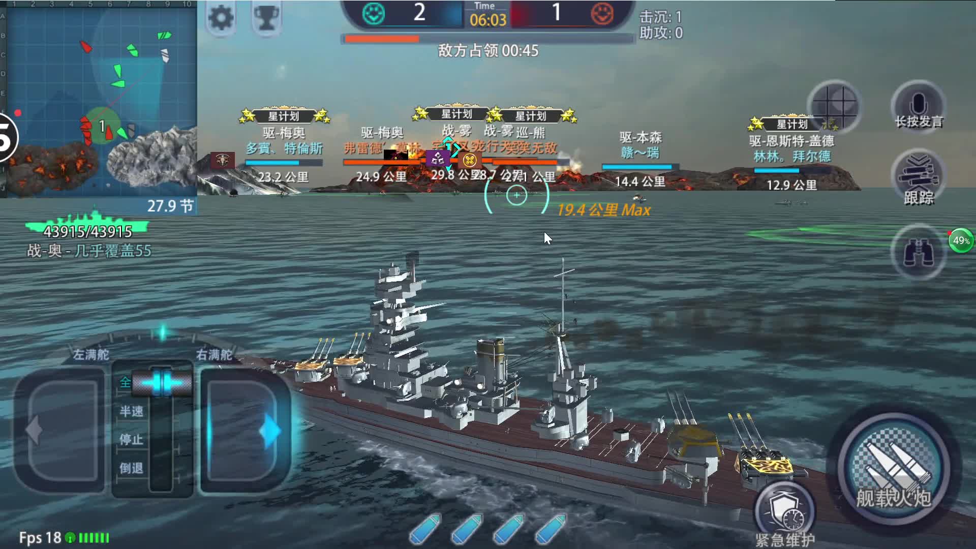 五星满阶战列舰奥首战告捷《巅峰战舰》第十二期 覆盖的实况
