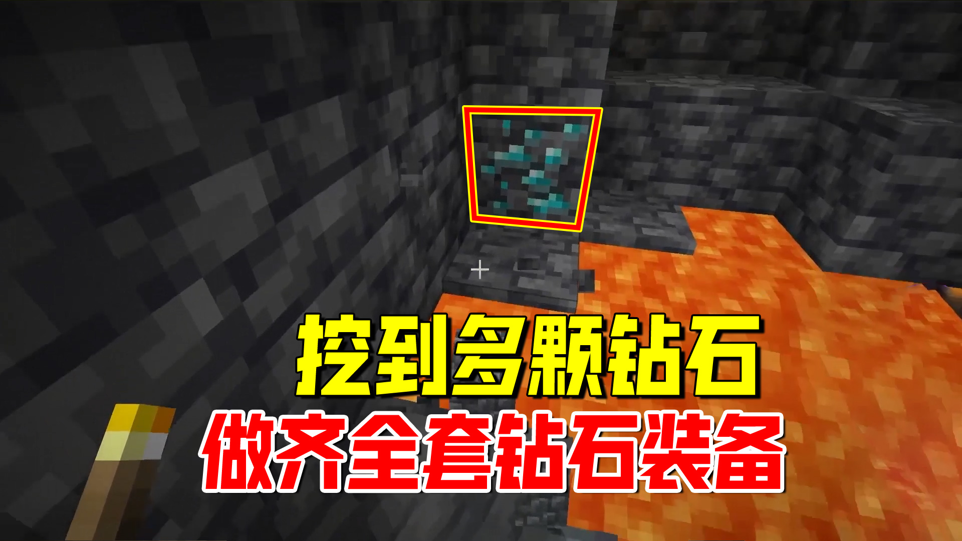 我的世界1.19联机9：做齐全套钻石装备，老迪达成“蔓延”的成就#我的世界#沙盒游戏