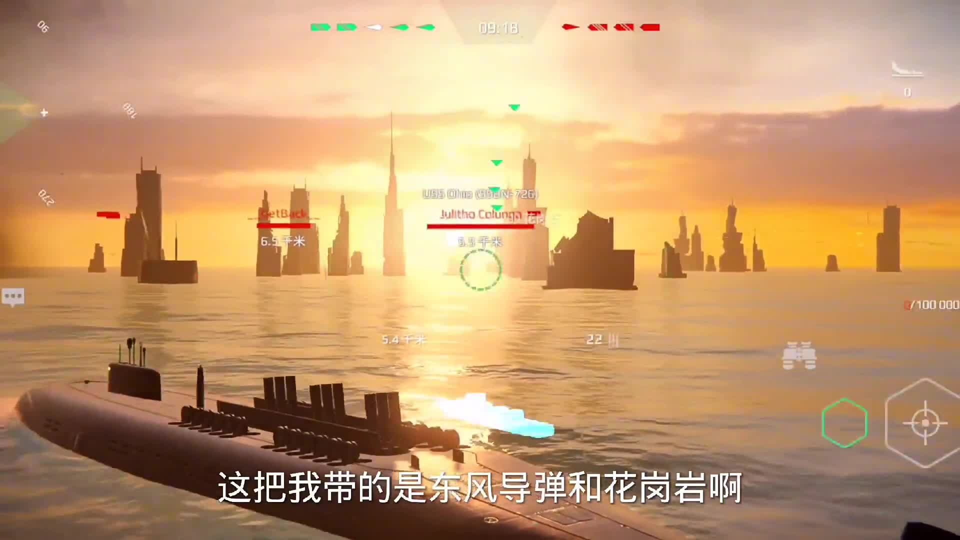 现代战舰科幻潜艇热狗100，导弹雨就是从这里发射的 现代战舰 战舰世界 潜艇