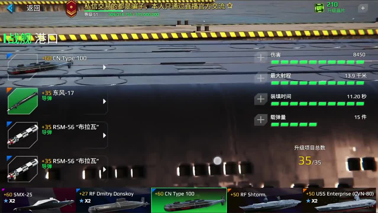 现代战舰教你热狗100新搭配，战术核显卡GTX 690，三枚布拉瓦核弹导弹 现代战舰 战术核显卡 潜艇